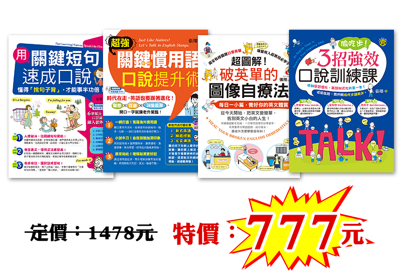 防疫在家，就是要躺著學英文！