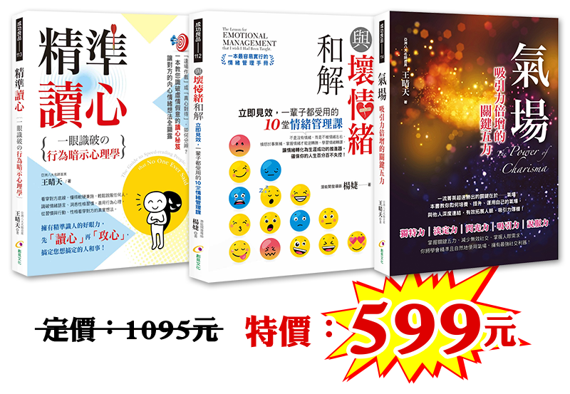 防疫薪生活-居家推薦套書A