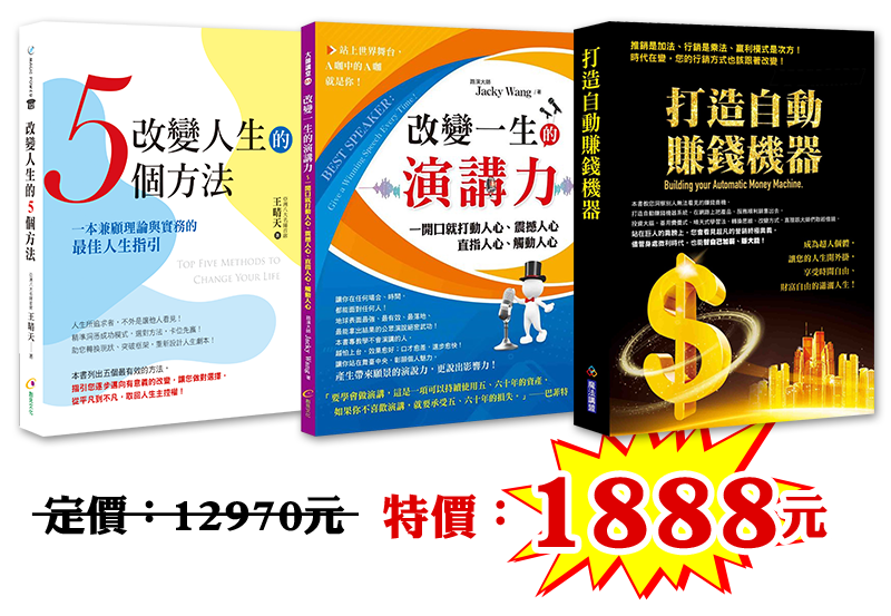 防疫薪生活-居家推薦套書B