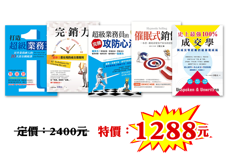 防疫薪生活-居家推薦套書F