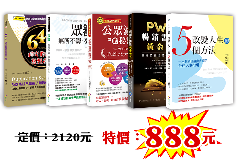 改變人生的5本書！