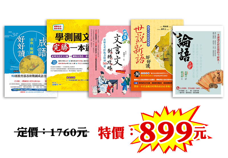 青少年必備大考策略，升學考試看這裡