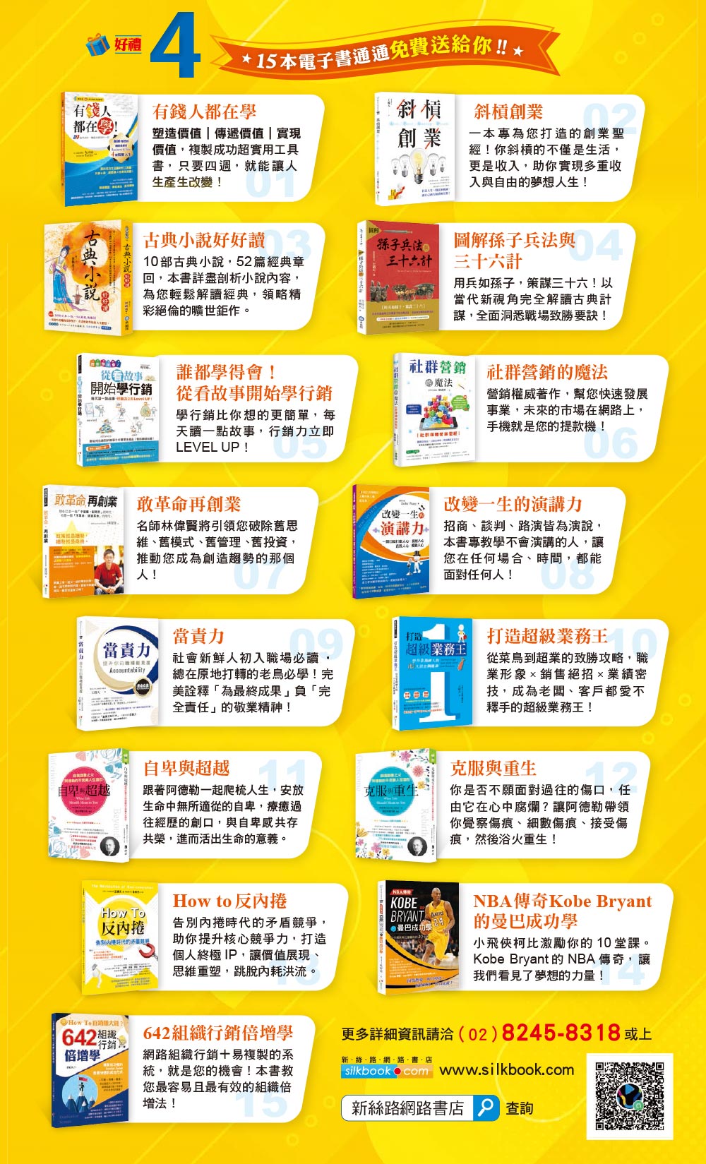 四大天王
