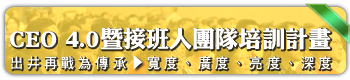 CEO 4.0[ZHζVpe