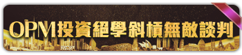 OPM굴Ǻ[׺bLĽͧP