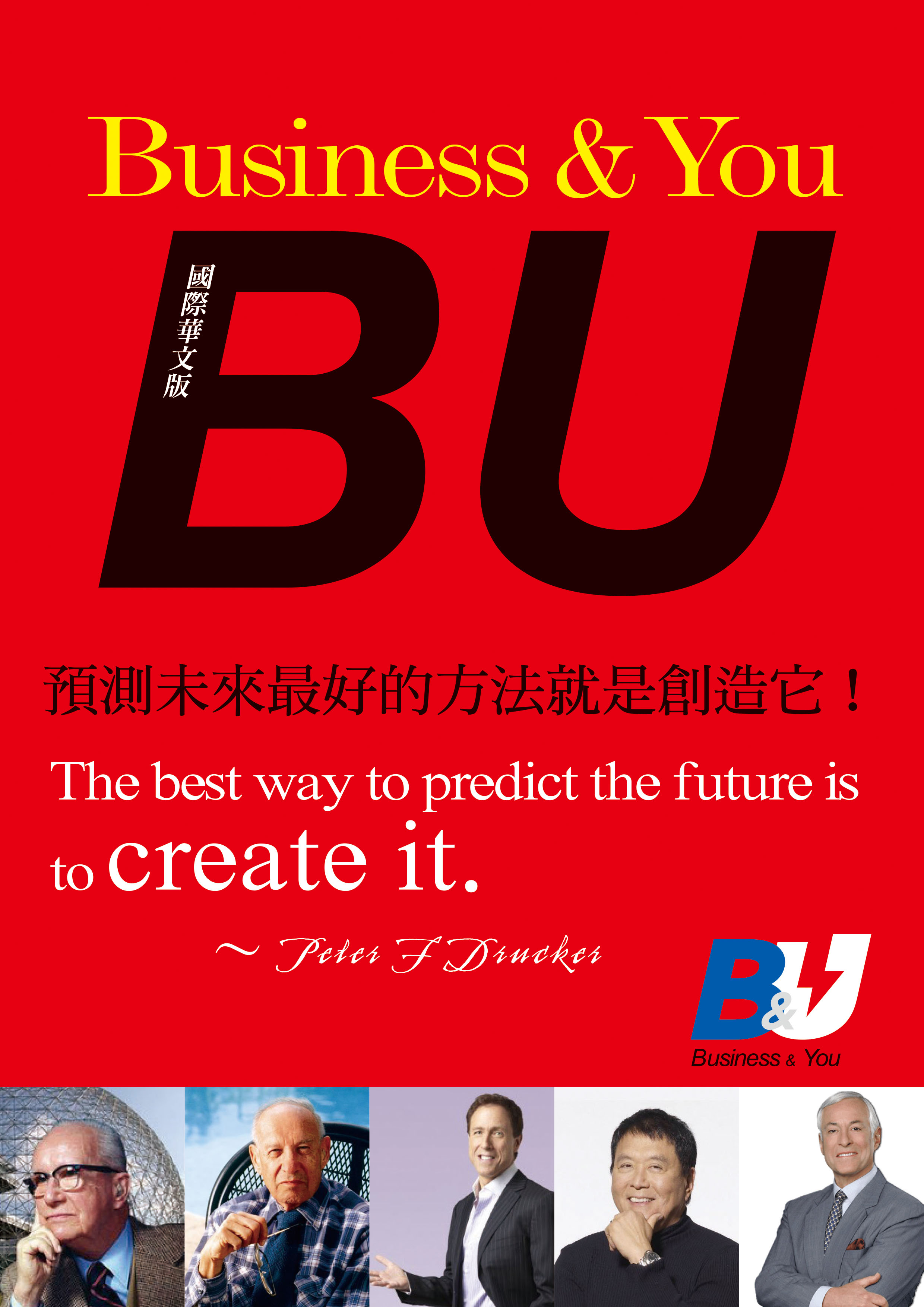 BU國際華文版RGB