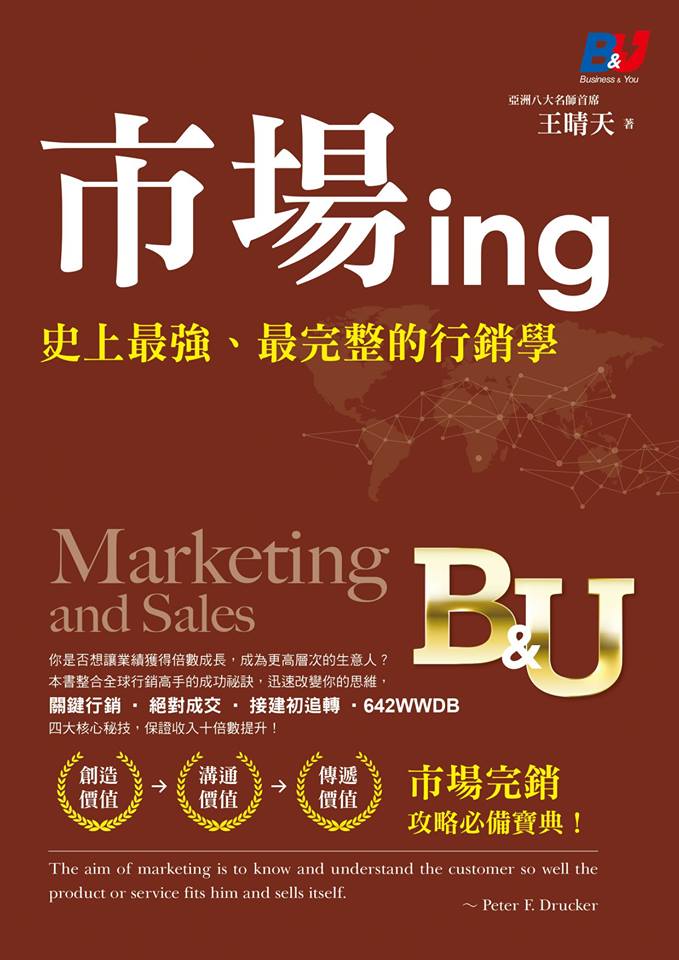 BU棕皮書