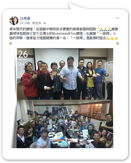 學員FB