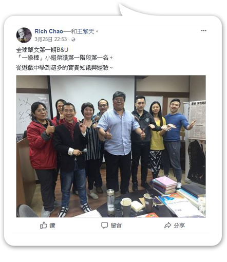 學員FB