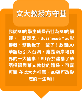 交大教授方守基