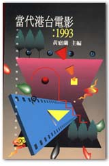 NxqvG1993