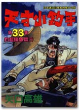 FJ0033.jpg