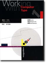 Working with Computer Type GϮѡBxBǳ