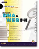 MS DNAPWEBƮw`׭R
