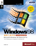 WINDOWS 98귽uU-tλP޸g