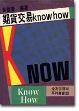 fKnowhow