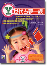 Y�@�N�ڤ@��