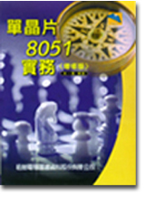 洹8051ȼWת