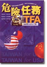 MITFA
