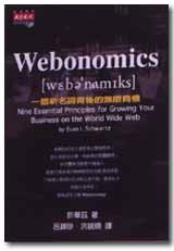 WebonomicsG@ӷsWI᪺LӾ 