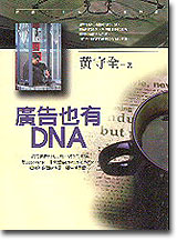 si]DNA