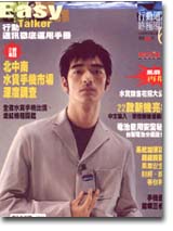 Easy Talker ��ʳq�T�����B�Τ�U