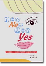 Q骺NOO骺Yes