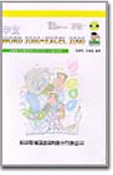 Word 2000 + Exce 2000