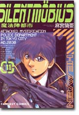 SILENTMOBIUS]k}11