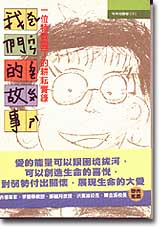 �ڭ̪��G��