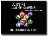 ASTMGݧƳWP
