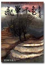 歸