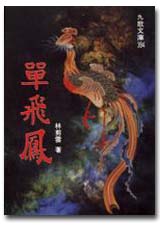歸