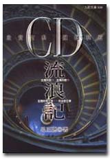 CDyO