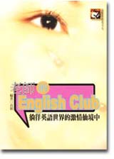 ѮvEnglish ClubGu^y@ɪEPҤ