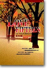 LOVE - FIFTEEN