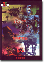 iBRYCE@@ɡ]iԽg^