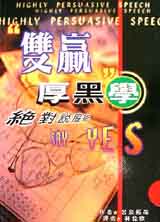 Ĺp¾ǡGﻡAN = Persuasive