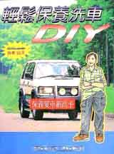 POi~DIY