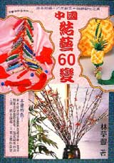 굲60