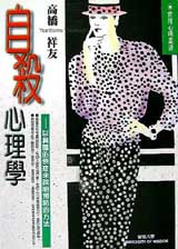 �۱��߲z�ǡG�H���骺�үg�ӻ����w��������k