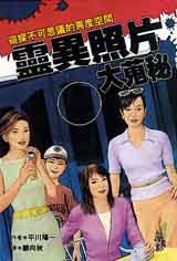 �F���Ӥ��j�`��