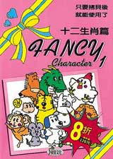FANCY CharacterιϮפpʬ1QGͨvg