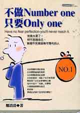 number oneAunonly one