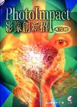 Photoimpactvзs4.2