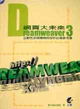 Dreamweaver3j