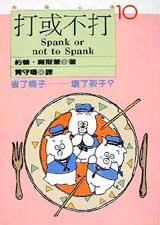 打或不打