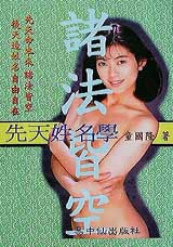 ���ѩm�W��