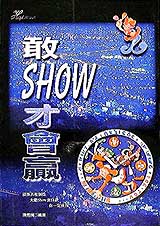 ��Show�~�|Ĺ