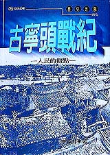 �j���Y�԰O